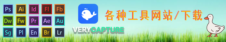 [最赞]2025.10.10更新……各种电脑手机实用软件（系统镜像下载、电影、BT,LX Music、ps、浏览器插件、小鲸电视、在线人声分离等等）介绍及下载地址！ - 第1张